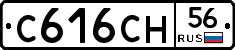 С616СН56 - 