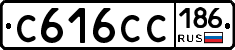 С616СС186 - 