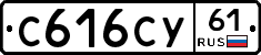 С616СУ61 - 