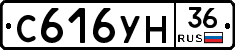 С616УН36 - 
