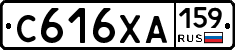 С616ХА159 - 