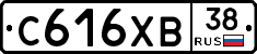 С616ХВ38 - 