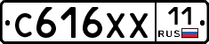 С616ХХ11 - 