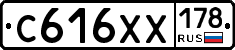 С616ХХ178 - 