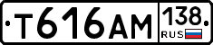 Т616АМ138 - 