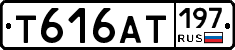 Т616АТ197 - 