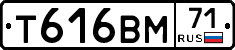 Т616ВМ71 - 