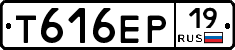 Т616ЕР19 - 