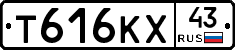 Т616КХ43 - 