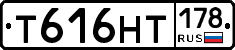 Т616НТ178 - 
