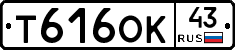 Т616ОК43 - 
