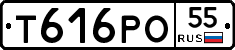 Т616РО55 - 