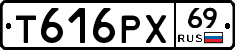 Т616РХ69 - 