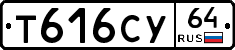 Т616СУ64 - 