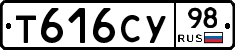 Т616СУ98 - 