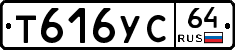 Т616УС64 - 