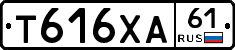 Т616ХА61 - 