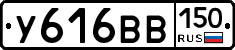 У616ВВ150 - 