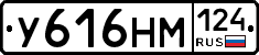 У616НМ124 - 