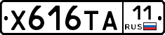 Х616ТА11 - 