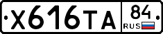Х616ТА84 - 
