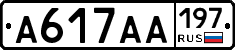 А617АА197 - 