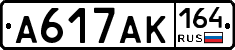 А617АК164 - 