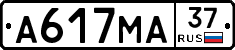 А617МА37 - 