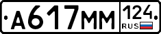 А617ММ124 - 