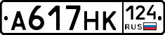 А617НК124 - 