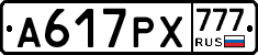 А617РХ777 - 