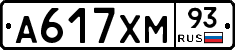 А617ХМ93 - 