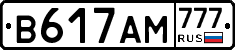 В617АМ777 - 