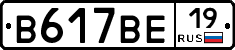 В617ВЕ19 - 