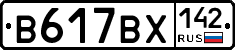 В617ВХ142 - 