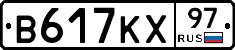 В617КХ97 - 