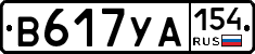 В617УА154 - 