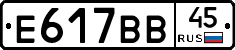 Е617ВВ45 - 