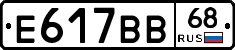 Е617ВВ68 - 