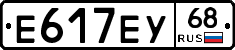 Е617ЕУ68 - 