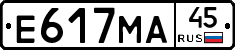 Е617МА45 - 