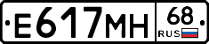 Е617МН68 - 