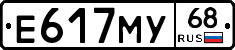 Е617МУ68 - 
