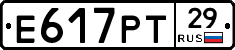 Е617РТ29 - 