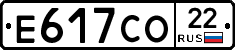 Е617СО22 - 