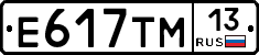 Е617ТМ13 - 