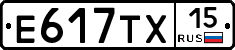 Е617ТХ15 - 