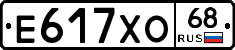 Е617ХО68 - 