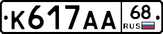 К617АА68 - 