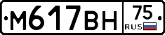 М617ВН75 - 